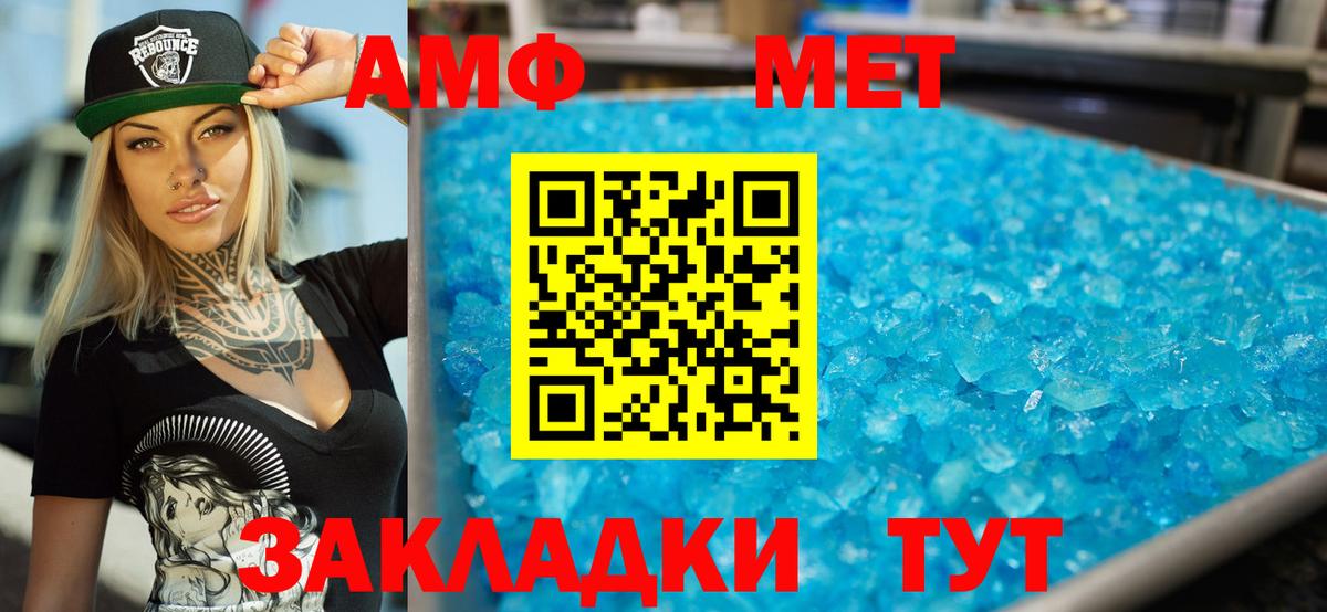 Амфетамин Розовый Кувандык