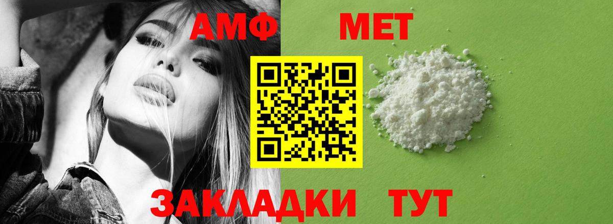 Amphetamine Premium  АМФЕТАМИН  Кувандык 
