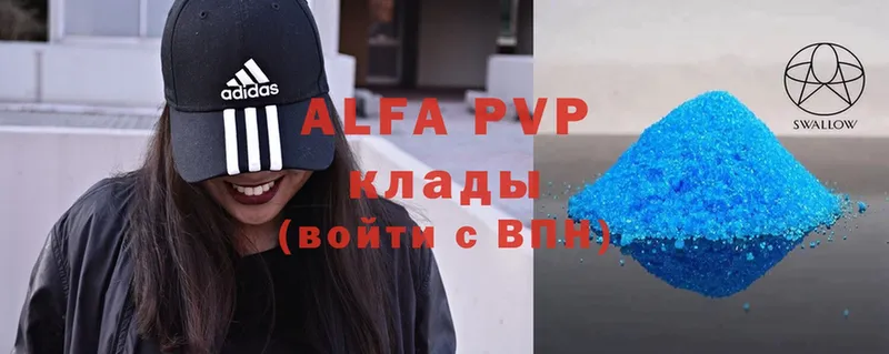 Alfa_PVP Crystall  Кувандык 