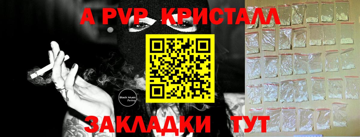 Альфа ПВП СК КРИС Кувандык
