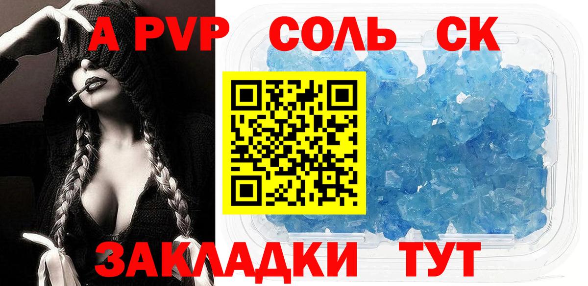 Alpha-PVP кристаллы  Вход с VPN  A-PVP СК КРИС  Кувандык 