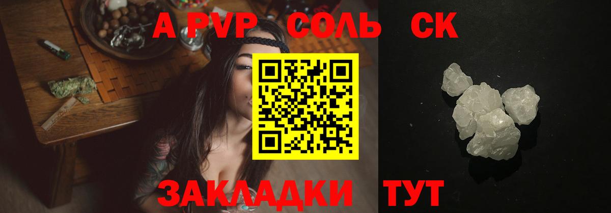 Alpha-PVP крисы CK Кувандык