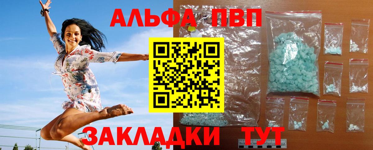 Alpha PVP кристаллы  Кувандык  A PVP VHQ  A PVP VHQ 