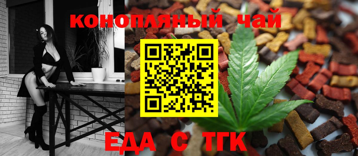 Кувандык  Canna-Cookies конопля  Вход с VPN 
