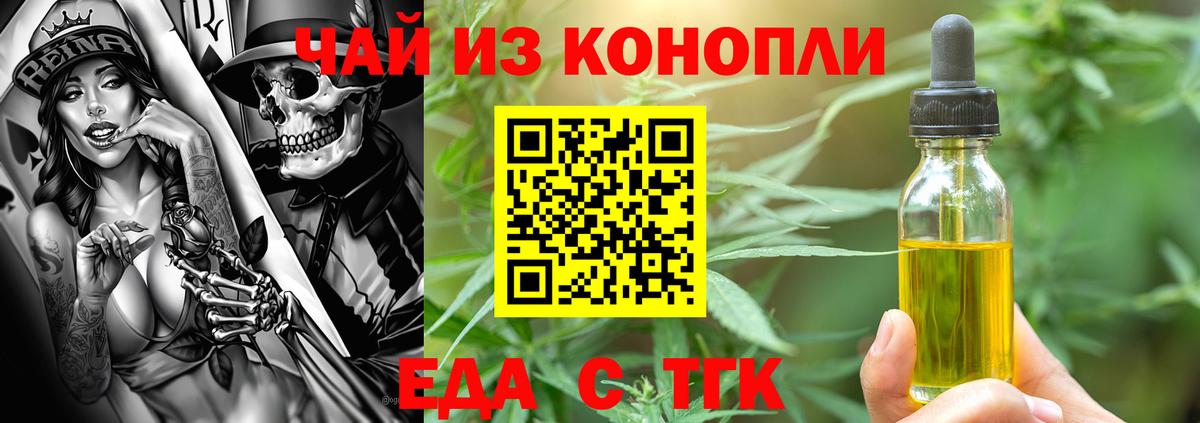 Canna-Cookies конопля Кувандык