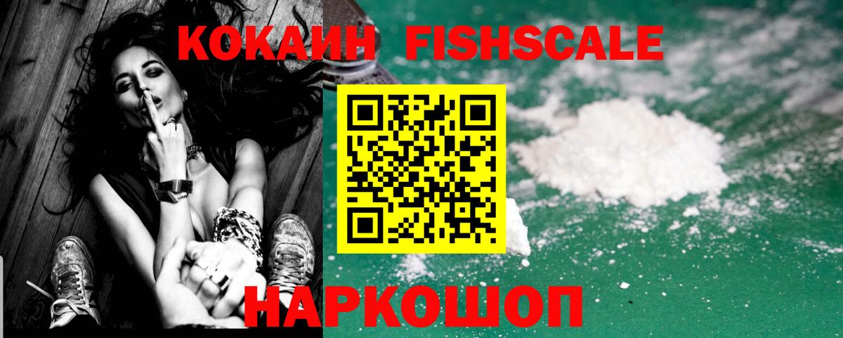 Кокаин 97%  купить  сайты  Кувандык  Cocaine Эквадор 