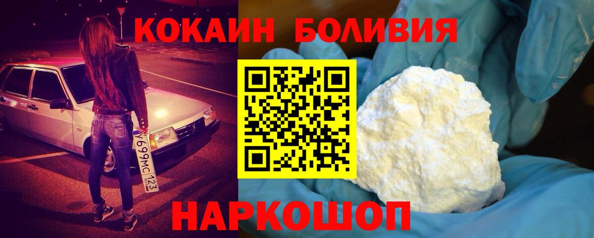 Кокаин Эквадор Кувандык