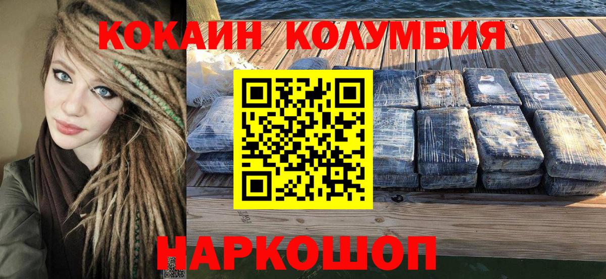 COCAIN  Кокаин Эквадор  Вход с VPN  Кувандык 