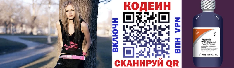 Кодеин напиток Lean (лин) Кувандык