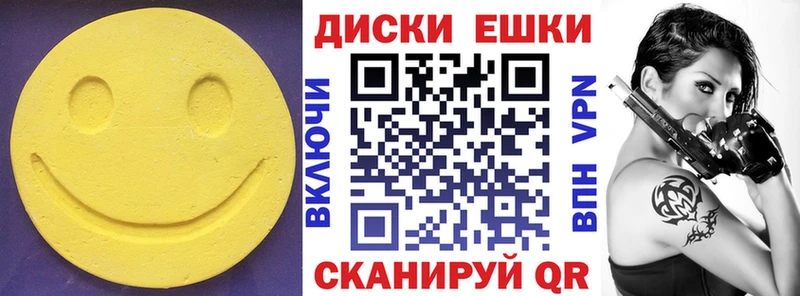 маркетплейс как зайти  Кувандык  Ecstasy круглые 