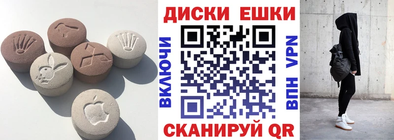 Экстази круглые Кувандык