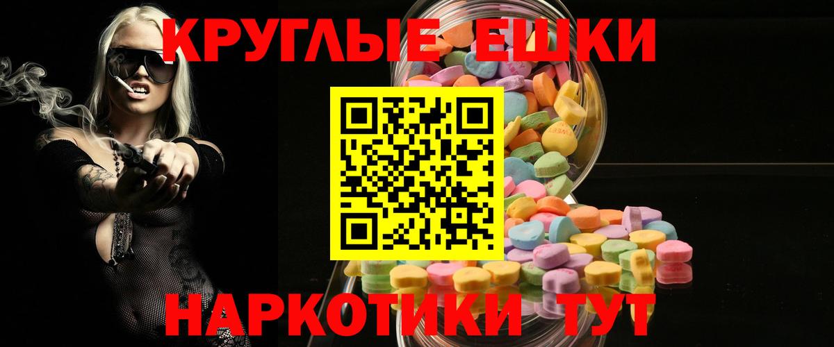 Кувандык  ЭКСТАЗИ  Вход с VPN  Ecstasy бентли 