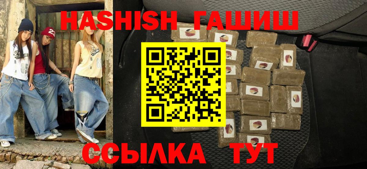 Гашиш гарик Кувандык