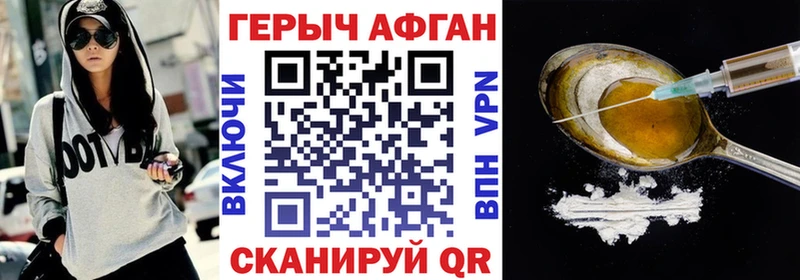 ГЕРОИН афганец Кувандык