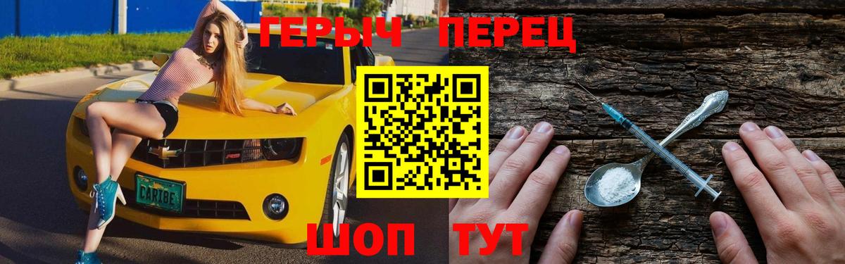 Героин гречка Кувандык