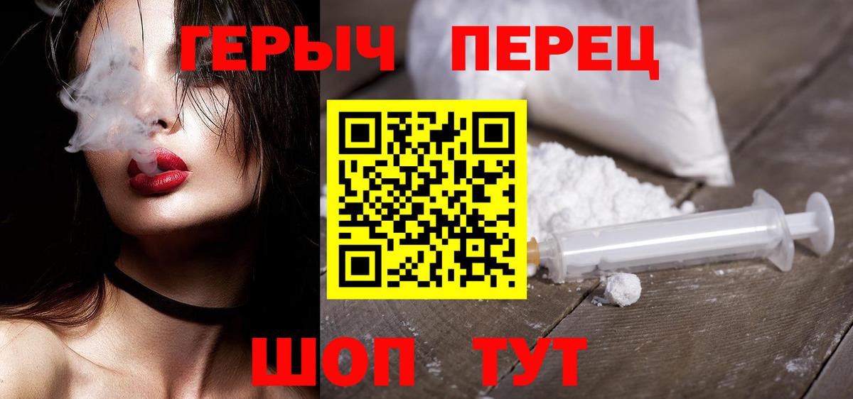 Героин  ГЕРОИН афганец  Вход с VPN  Кувандык 