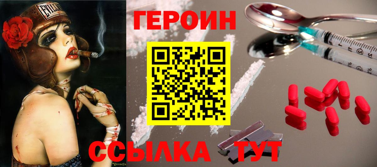 Героин Афган  Кувандык 