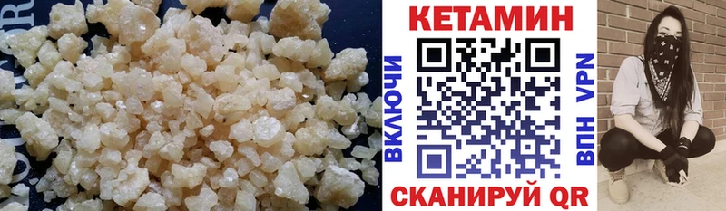 Кетамин ketamine  даркнет сайт  KRAKEN зеркало  Кувандык 