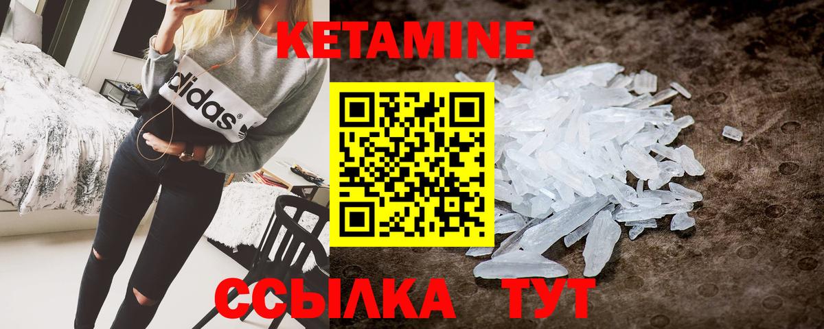 КЕТАМИН VHQ Кувандык