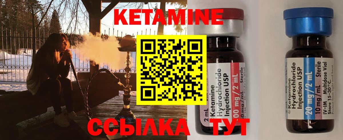 Кетамин ketamine Кувандык