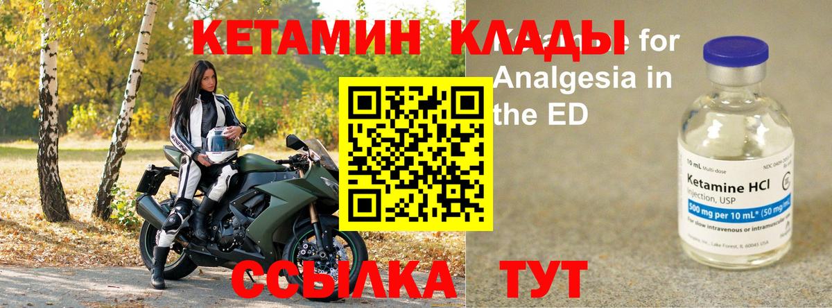 КЕТАМИН ketamine  КЕТАМИН ketamine  Кувандык 