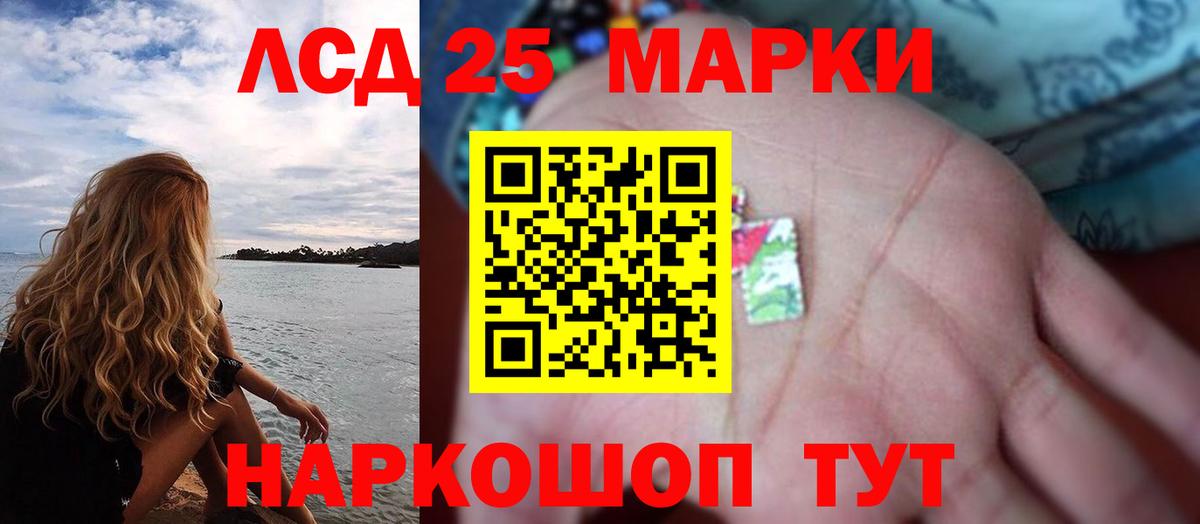 Лсд 25 экстази ecstasy Кувандык