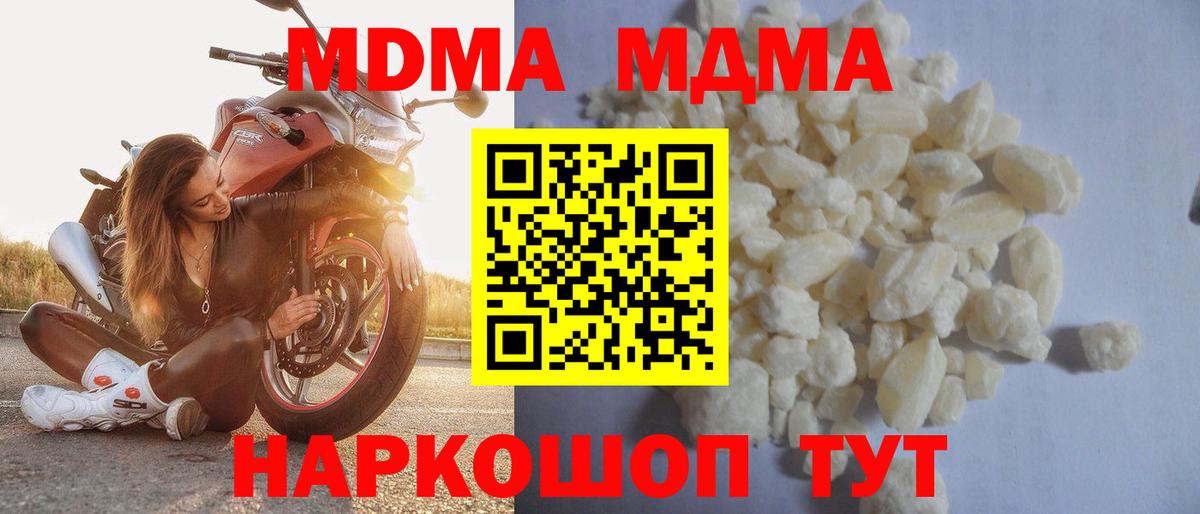 МДМА crystal  Кувандык  МДМА молли 