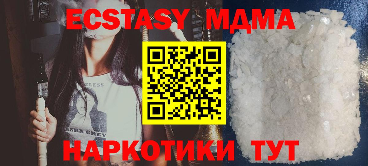 MDMA crystal  Вход с VPN  MDMA  Кувандык  MDMA кристаллы 