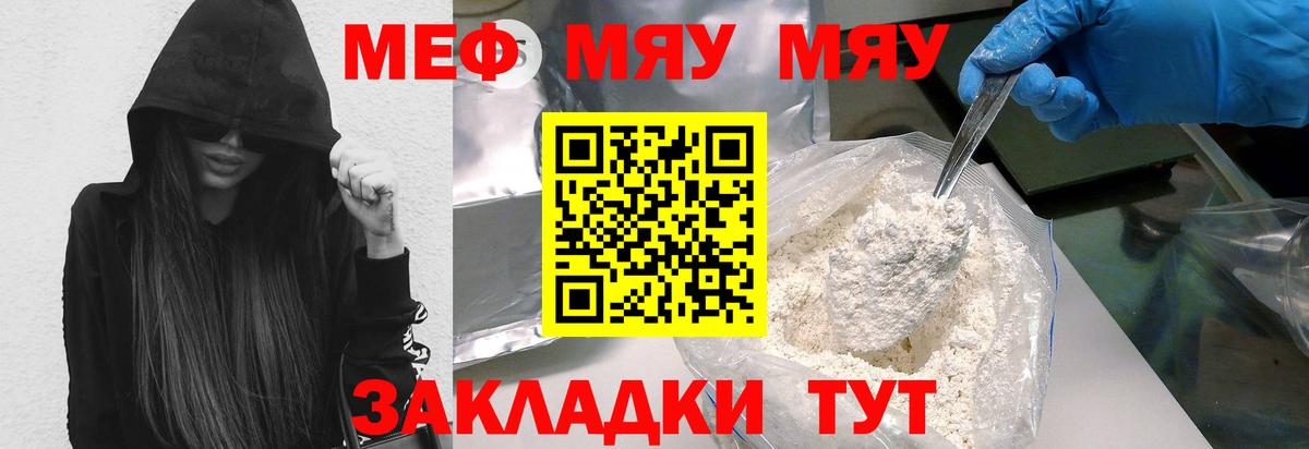 МЕФ  Меф  МЕФ кристаллы  Вход с VPN  МЕФ mephedrone  Кувандык 