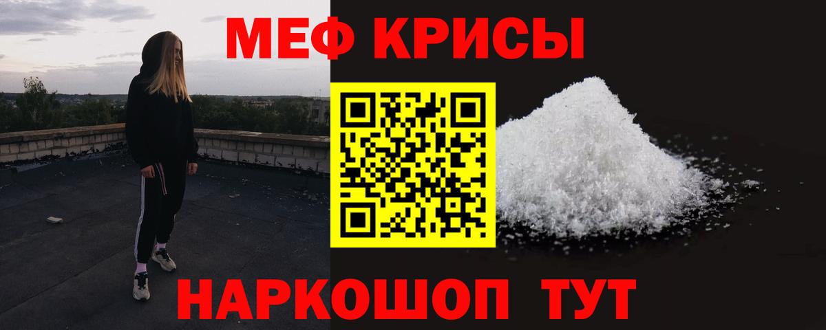 Меф мука Кувандык
