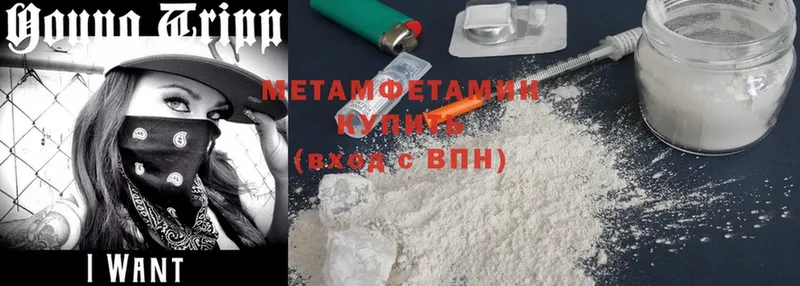 Метамфетамин Methamphetamine  Кувандык 