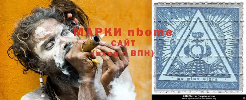 Марки NBOMe 1,5мг  Кувандык 