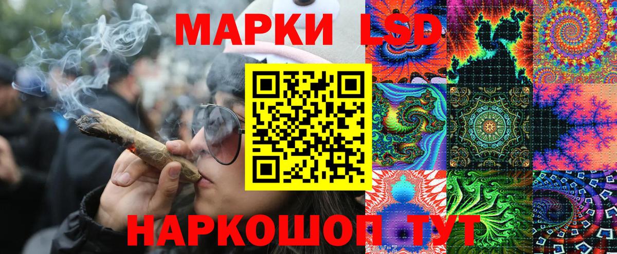 Марки NBOMe 1,8мг  Марки 25I-NBOMe  Марки NBOMe 1,8мг  Кувандык 