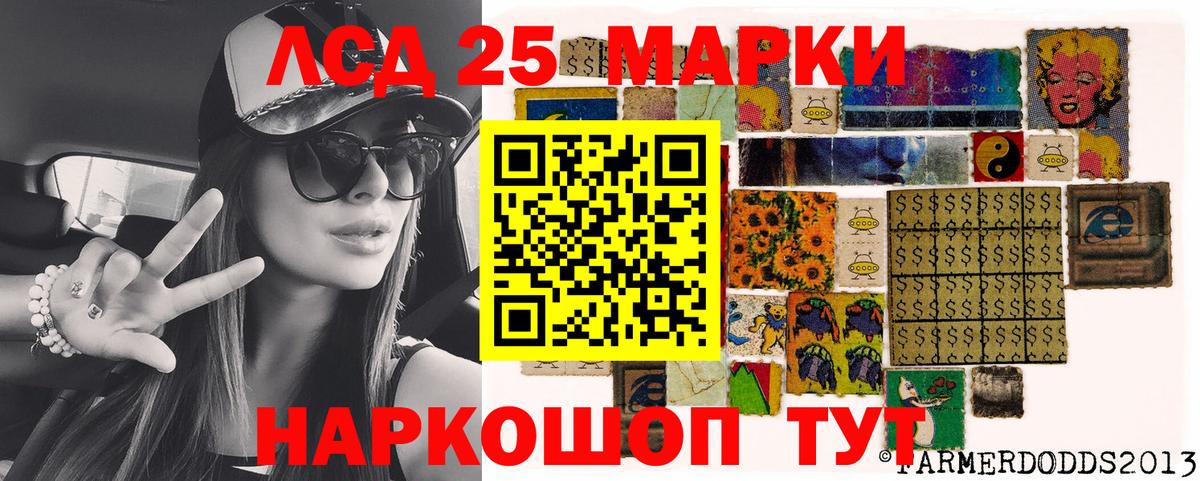 Марки 25I-NBOMe 1500мкг Кувандык