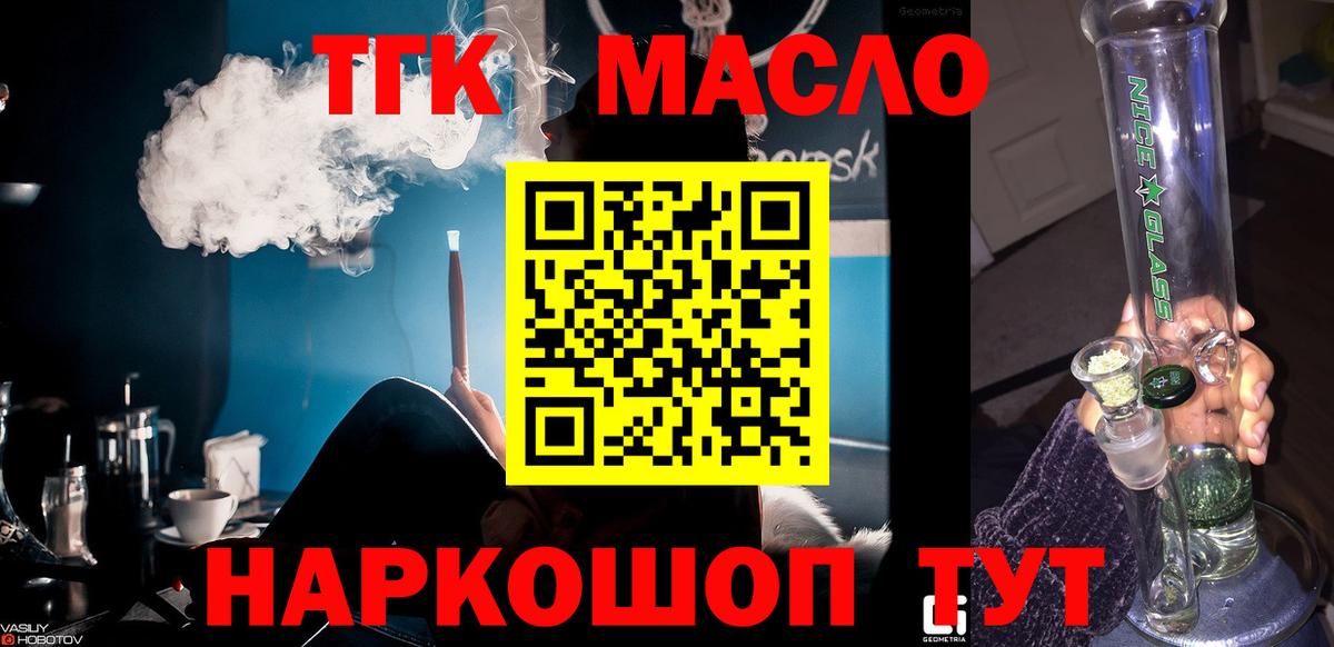 Дистиллят ТГК концентрат Кувандык