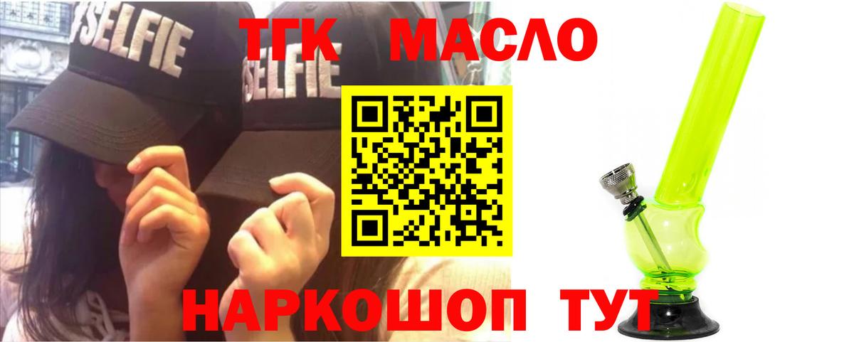 Дистиллят ТГК Wax Кувандык