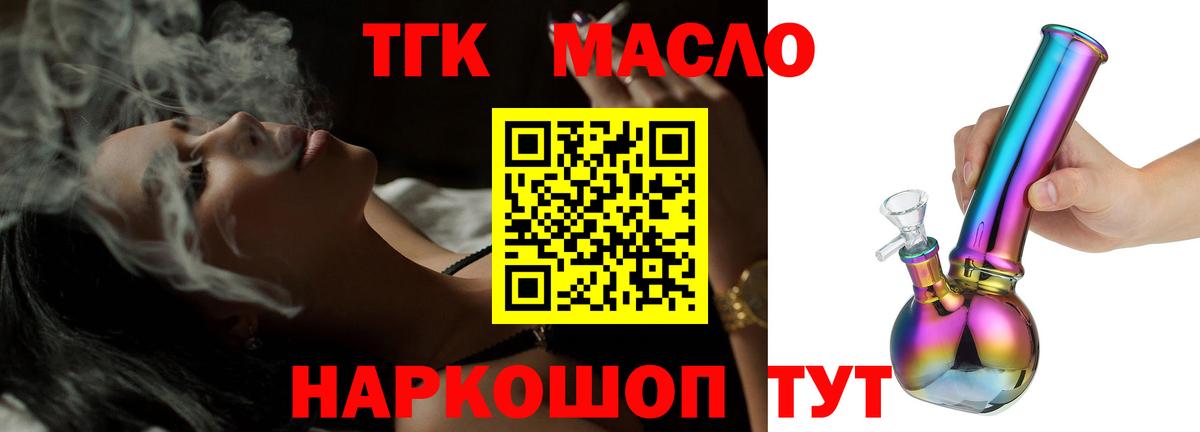 купить   Вход с VPN  Кувандык  Дистиллят ТГК концентрат 